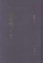 中国書店新書報(113)